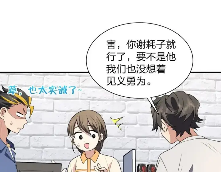 《我家老婆来自一千年前》192图130
