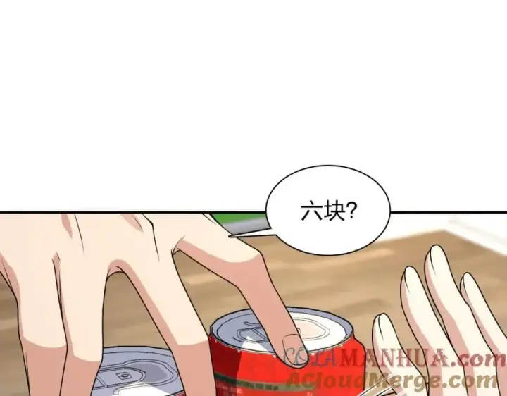 《我家老婆来自一千年前》192图133