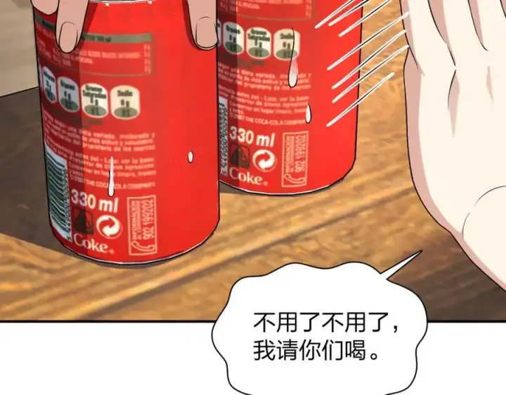 《我家老婆来自一千年前》192图135
