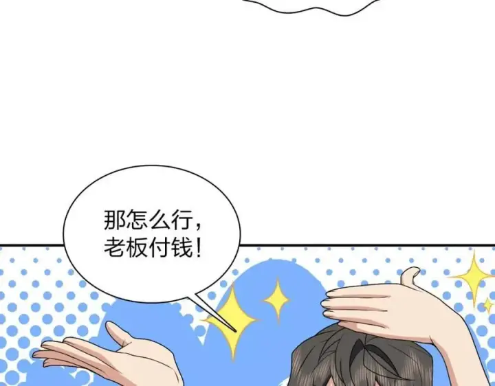 《我家老婆来自一千年前》192图136