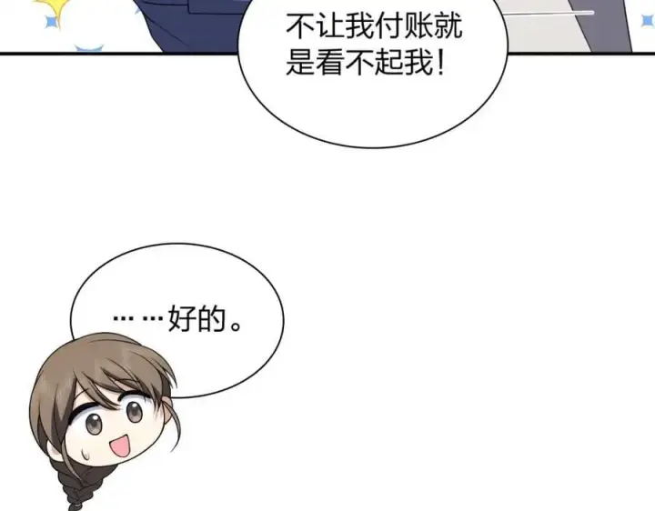 《我家老婆来自一千年前》192图139