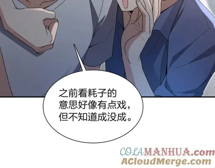 《我家老婆来自一千年前》192图145