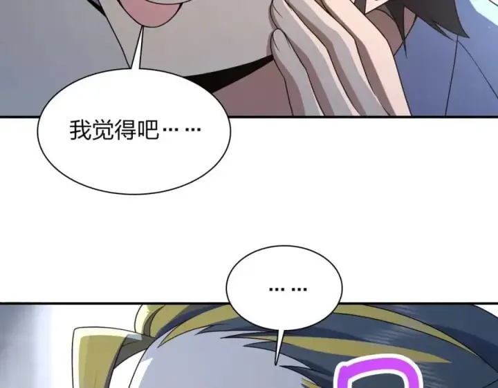 《我家老婆来自一千年前》192图148