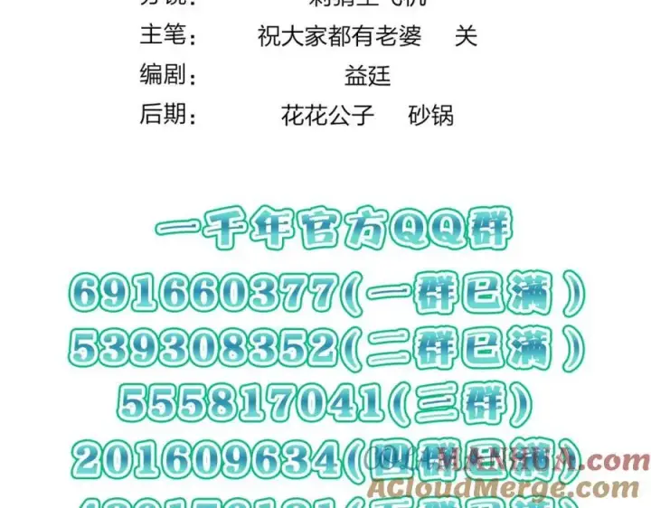 《我家老婆来自一千年前》192图161