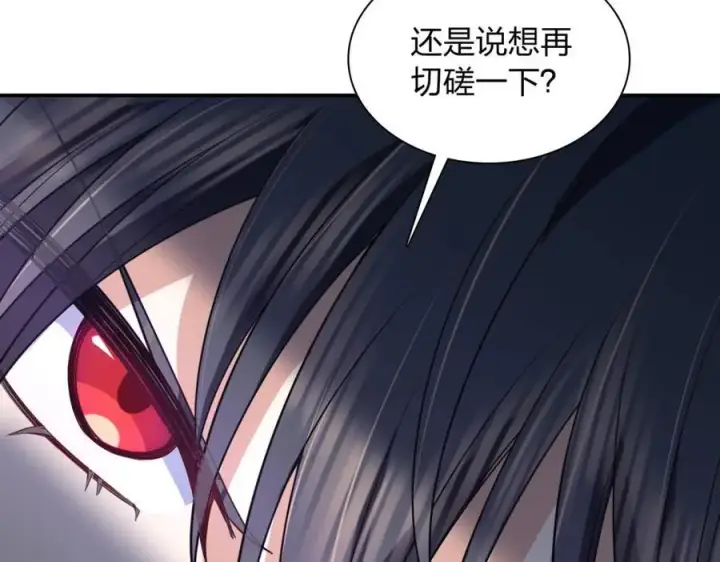 《我家老婆来自一千年前》192图18