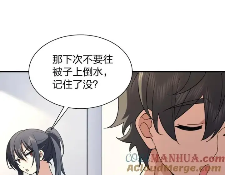 《我家老婆来自一千年前》192图21