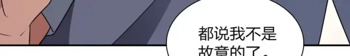 《我家老婆来自一千年前》192图23