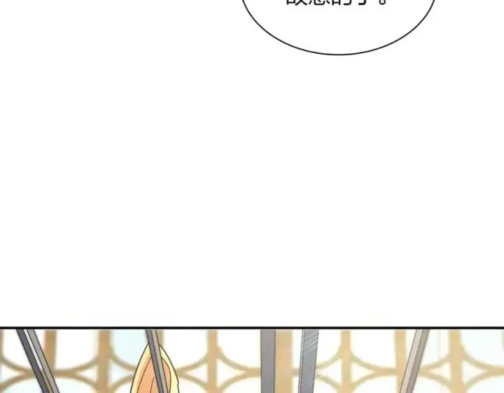 《我家老婆来自一千年前》192图24