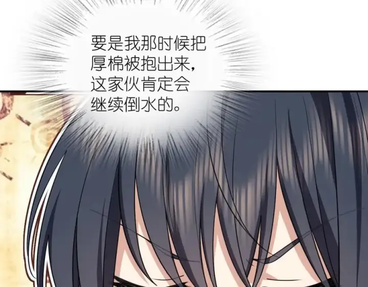 《我家老婆来自一千年前》192图30