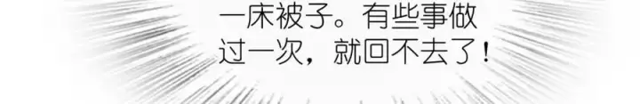 《我家老婆来自一千年前》192图32