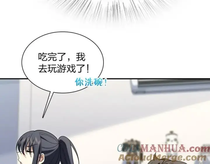 《我家老婆来自一千年前》192图33