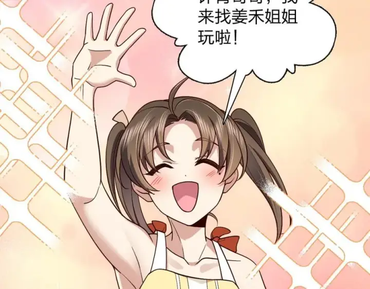 《我家老婆来自一千年前》192图46