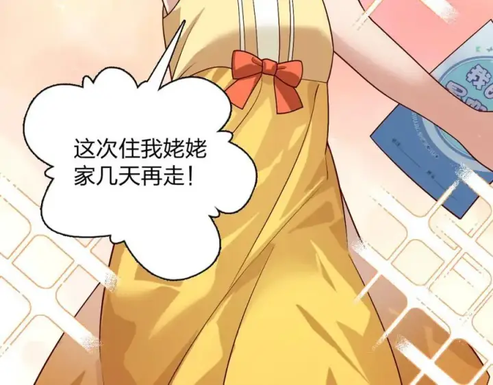 《我家老婆来自一千年前》192图48