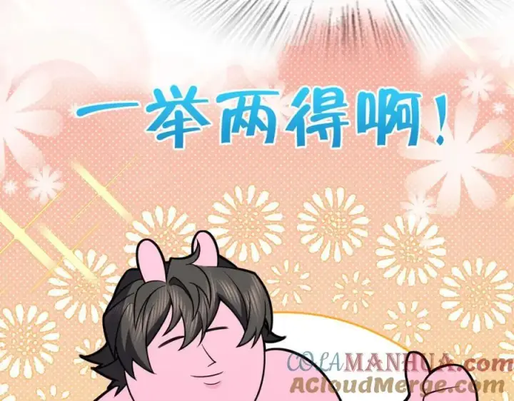 《我家老婆来自一千年前》192图61