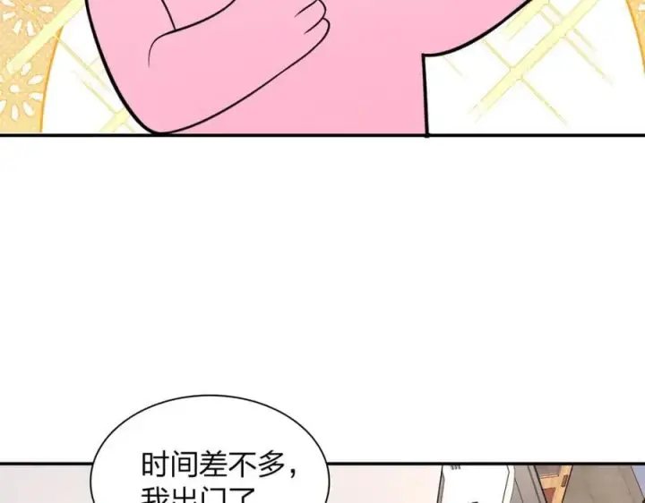《我家老婆来自一千年前》192图63