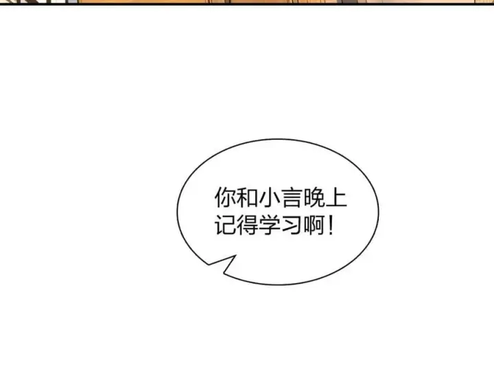 《我家老婆来自一千年前》192图66