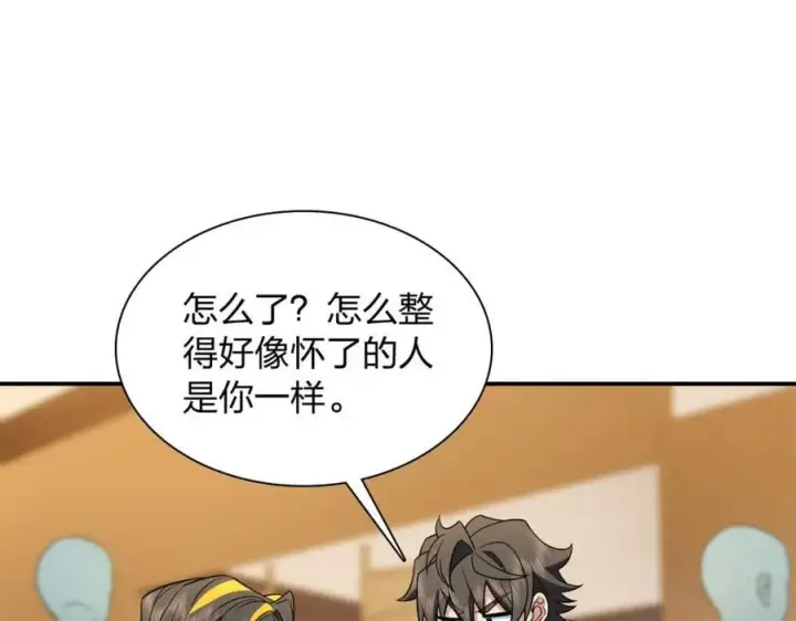 《我家老婆来自一千年前》192图72