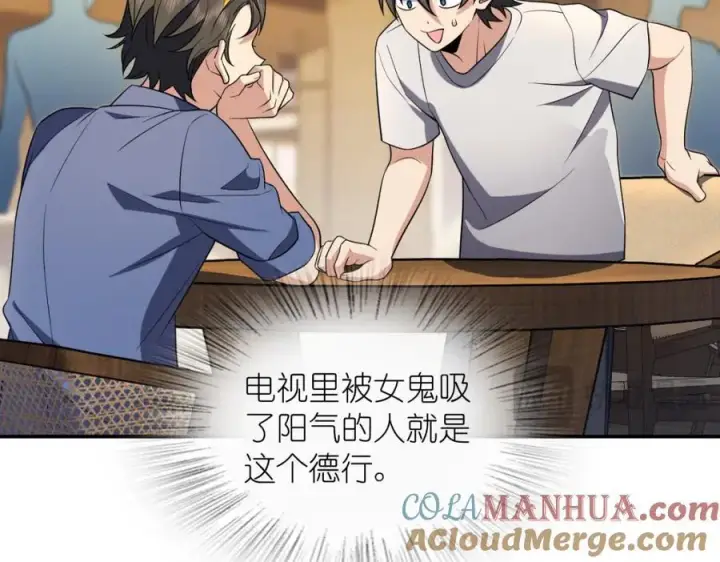 《我家老婆来自一千年前》192图73