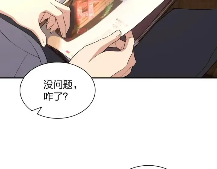《我家老婆来自一千年前》192图79
