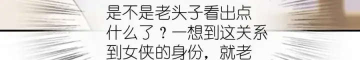 《我家老婆来自一千年前》192图83