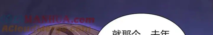《我家老婆来自一千年前》192图89