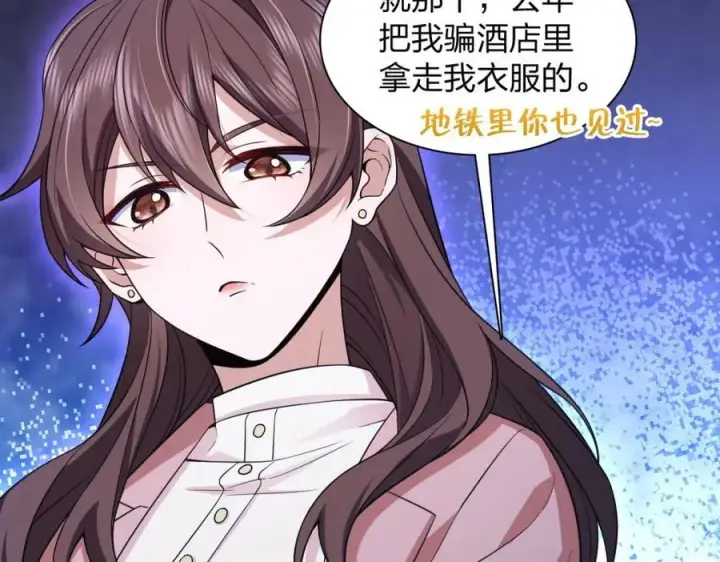 《我家老婆来自一千年前》192图90