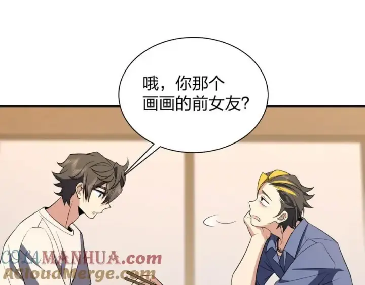 《我家老婆来自一千年前》192图93