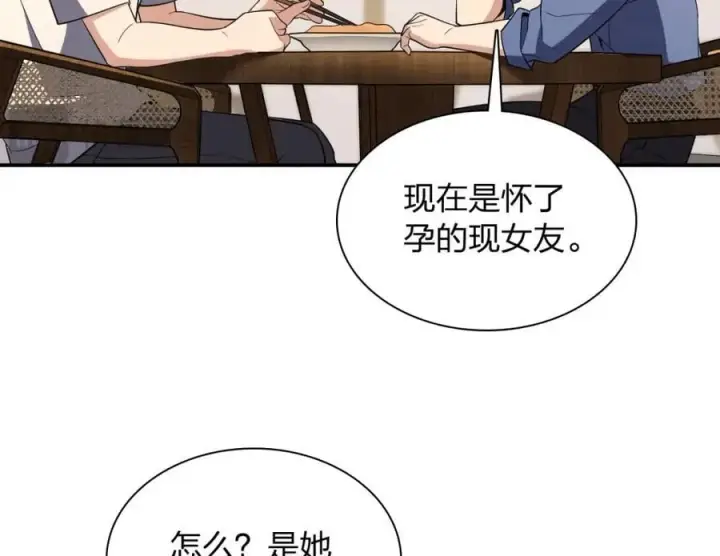 《我家老婆来自一千年前》192图94