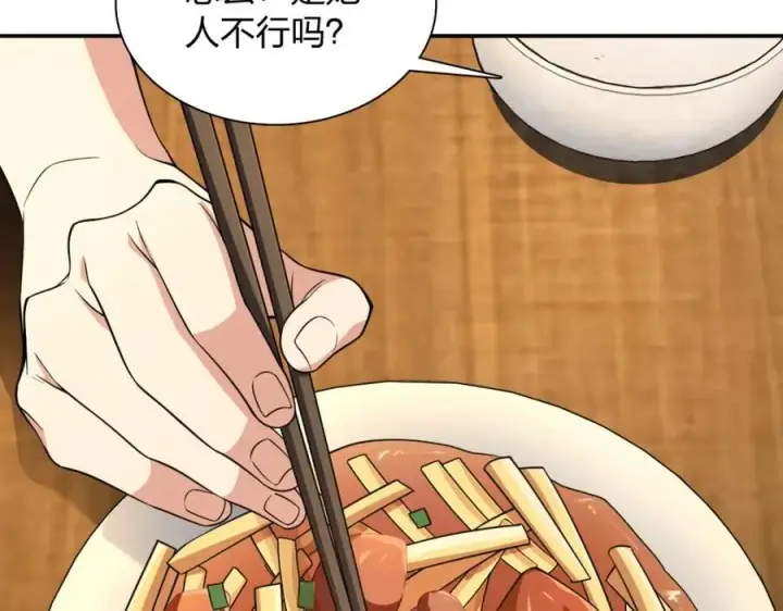 《我家老婆来自一千年前》192图95