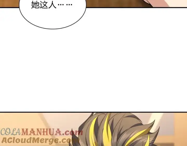 《我家老婆来自一千年前》192图97