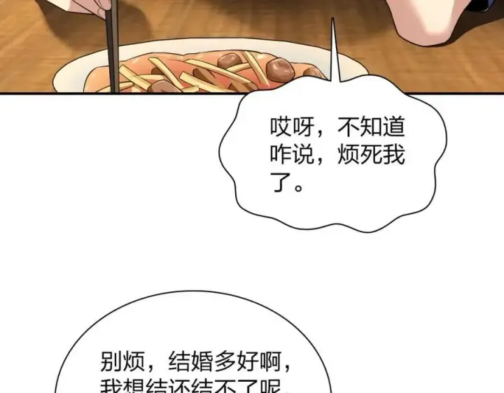 《我家老婆来自一千年前》192图99