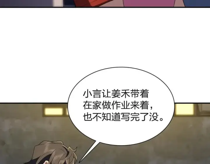 《我家老婆来自一千年前》193图102