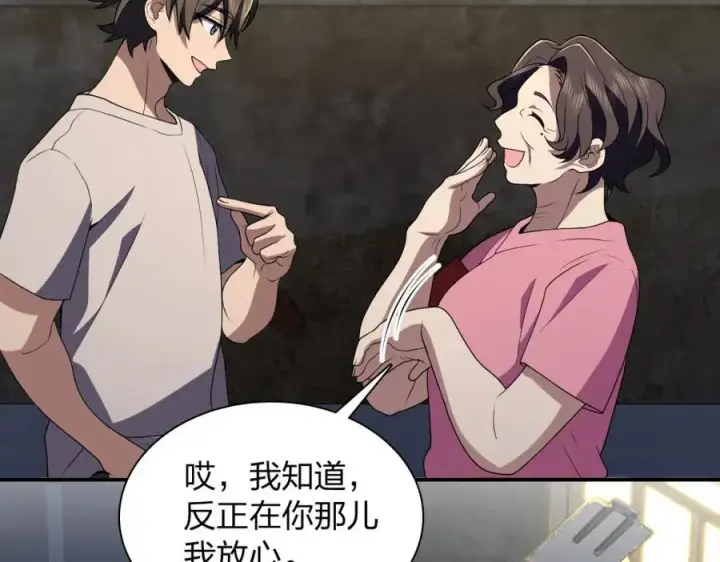 《我家老婆来自一千年前》193图103