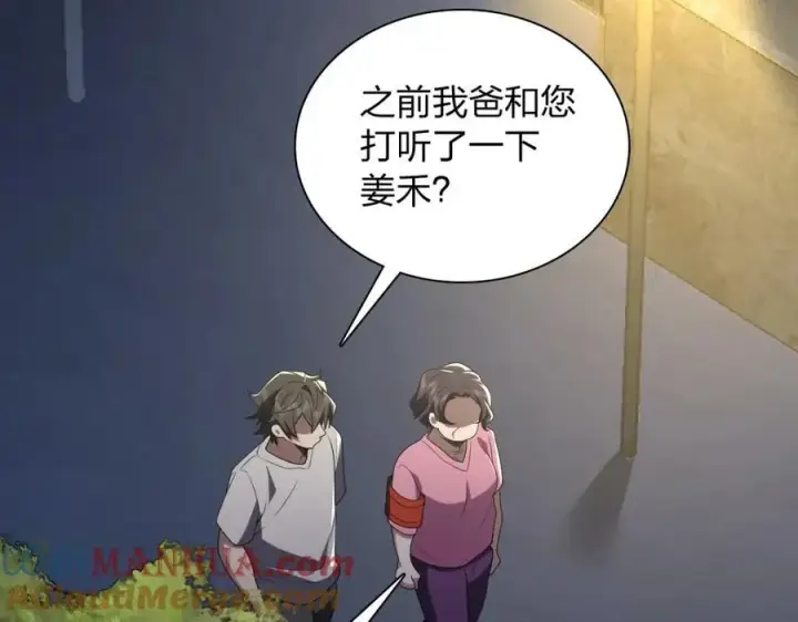 《我家老婆来自一千年前》193图105