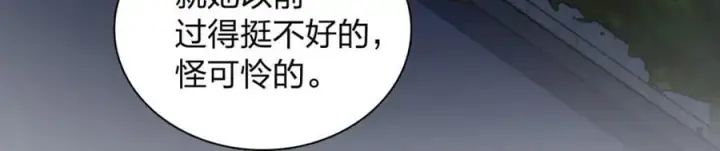 《我家老婆来自一千年前》193图107