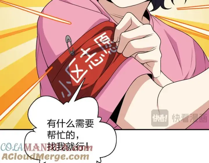 《我家老婆来自一千年前》193图109