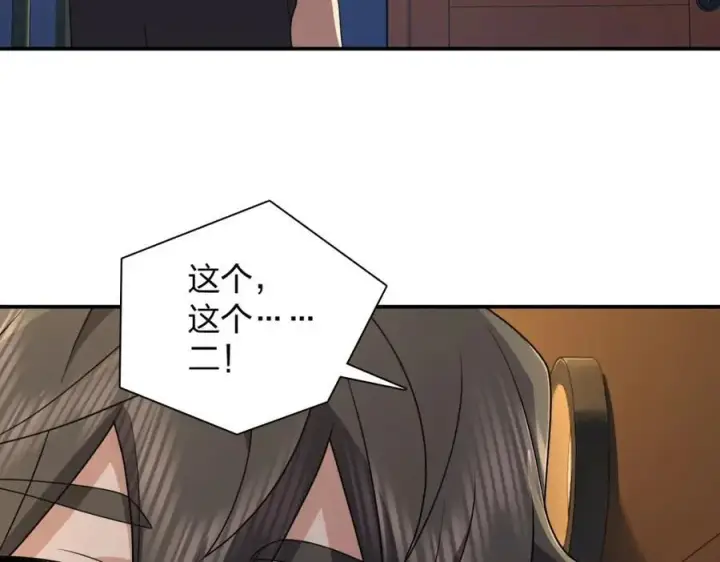 《我家老婆来自一千年前》193图114