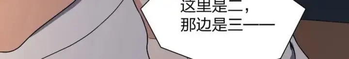 《我家老婆来自一千年前》193图116