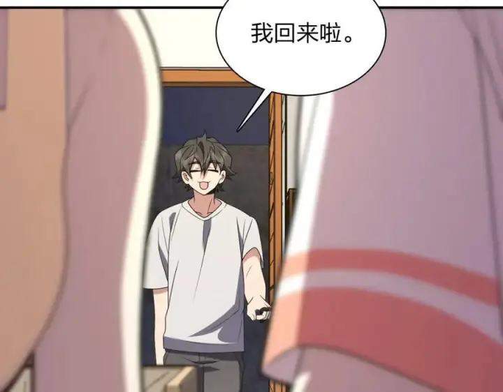 《我家老婆来自一千年前》193图118