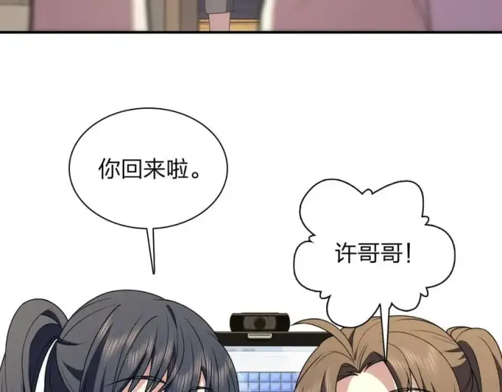 《我家老婆来自一千年前》193图120