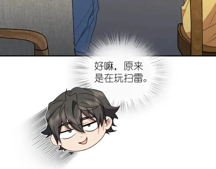 《我家老婆来自一千年前》193图123