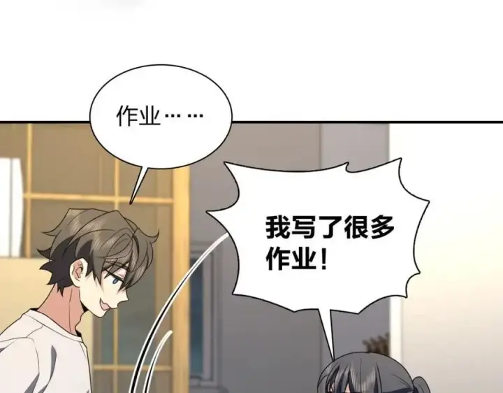 《我家老婆来自一千年前》193图124