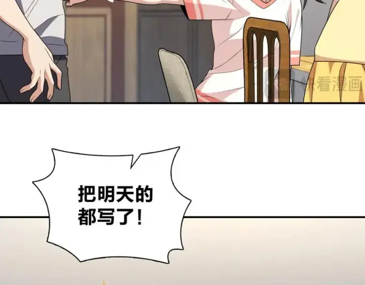 《我家老婆来自一千年前》193图126