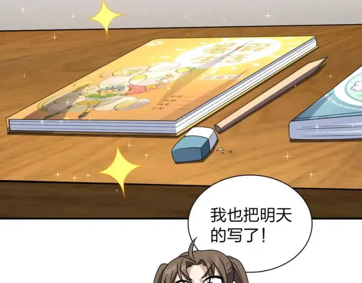 《我家老婆来自一千年前》193图127