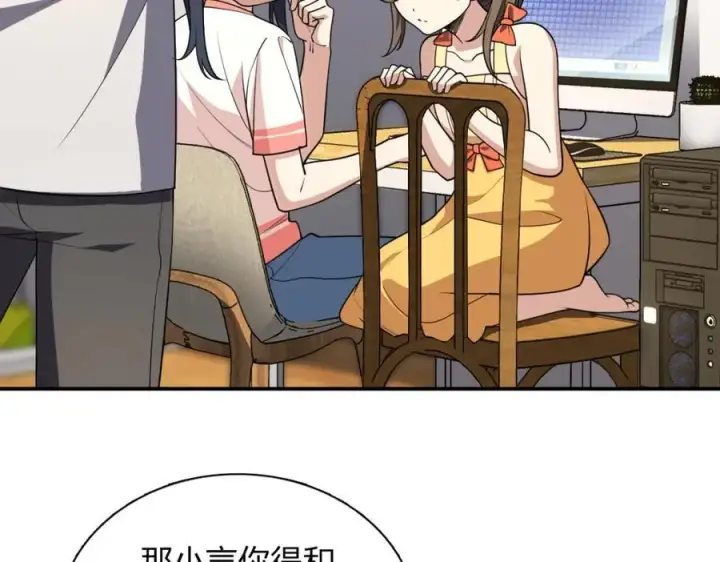 《我家老婆来自一千年前》193图130