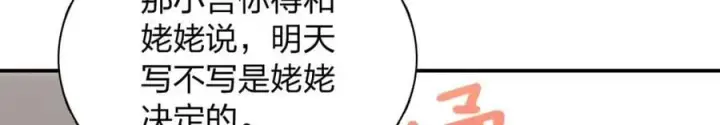 《我家老婆来自一千年前》193图131