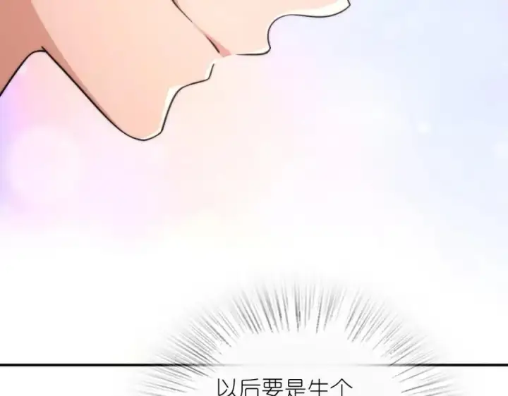 《我家老婆来自一千年前》193图136