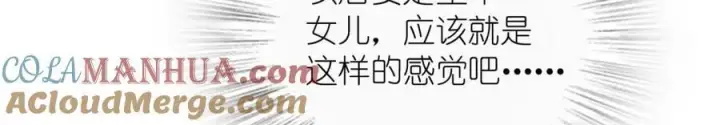 《我家老婆来自一千年前》193图137