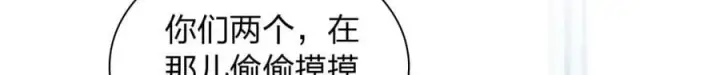 《我家老婆来自一千年前》193图17