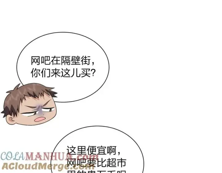 《我家老婆来自一千年前》193图21